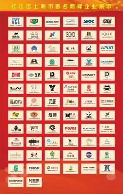 松江品牌闪耀申城 那些令人惊叹的著名商标与上海企业成长密码