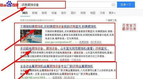 上海传统企业SEO搜索引擎优化排名经验培训 提升网络竞争力的关键